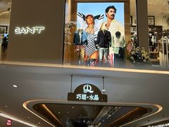 -天河城购物中心