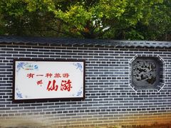 -九鲤湖风景区