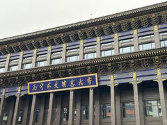 -西宁市东关清真大寺