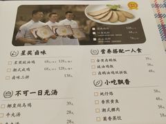 -陈鹏鹏潮汕菜(宝安机场T3航站楼店)