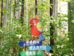 -天目湖山水园