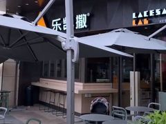-乐凯撒披萨(海岸城店)