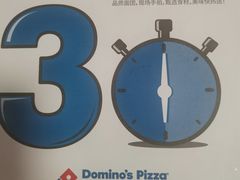 -达美乐比萨(武定店)