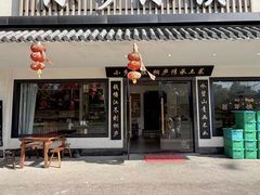 -小乡小镇·传承桐庐土菜·老板亲自烧的菜