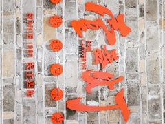 -壹盏灯(惠农店)