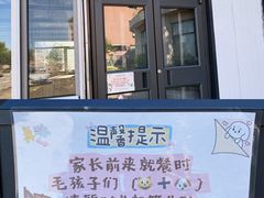 -派美特宠物医院·核磁CT·骨科肿瘤·疑难转诊(沈农禾丰店)