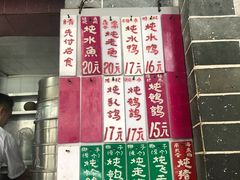 门面-達揚原味燉品(文明路店)
