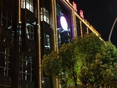 -莆鑫海鲜城(浏河店)