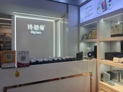 -诗碧曼·头疗养发馆