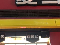 门面-麦当劳(北京南站店)