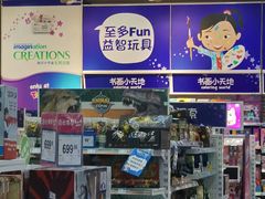 -TOYSRUS玩具反斗城(无锡荟聚购物中心店)