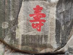 -云洞岩风景区