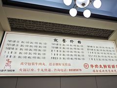 -福合埕牛肉丸(福平路店)