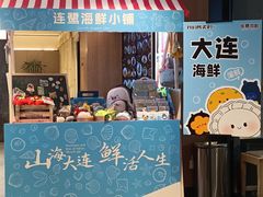 -连鹭海鲜·海肠捞饭·海胆饭(星海店)