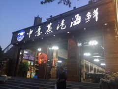 门面-睿柏云酒店-餐厅