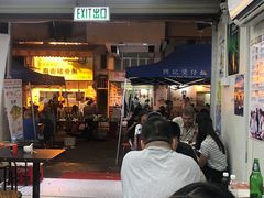门面-兴记菜馆