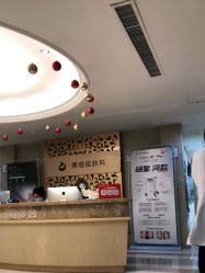 -南京康美美容医院·旗舰店