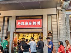 -马凯餐厅(地安门店)