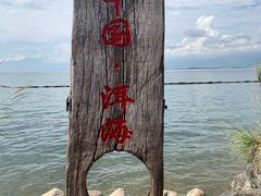 -南诏风情岛