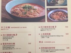 菜单-翡翠拉面小笼包(机场DFS店)