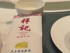 -祥记餐饮•豫粤珍味(金隅大厦店)