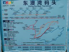 -东澳岛