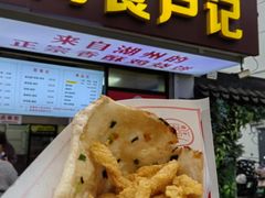 香酥鸡烧饼（小份）-尚食·卢记烧饼(十全街店)