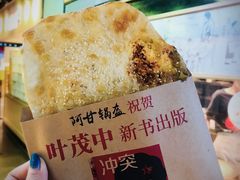-阿甘锅盔(中关村食宝街店)