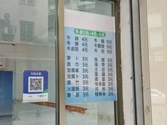 -桥雪牛杂专门店(关边路店)