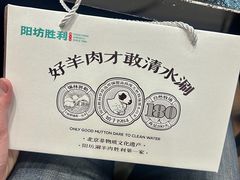 -阳坊胜利涮羊肉(阳坊老店)