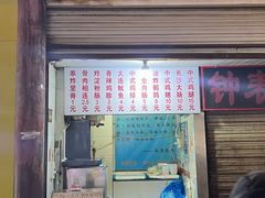 -陈勇串炸里脊(马道街步行街店)