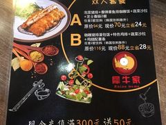 菜单-犀牛家猪排