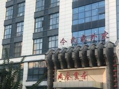 -令氏家外家周秦食府(高新店)