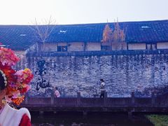 -绍兴书圣故里景区