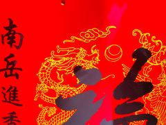 -南岳衡山风景名胜区-南岳大庙