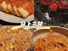 -日上三甘(三里屯店)