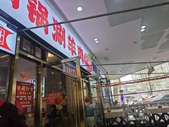 -虾大侠·盱眙龙虾老北京铜锅涮羊肉(金楠天街店)