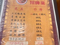 -天全县三土司椒麻鸡餐厅