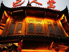 -巴人堂(女儿城店)