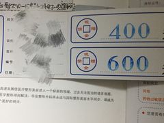 -上海华安整形外科门诊部