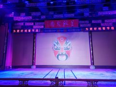 -盖碗儿梨园·变脸吐火·川剧(天府广场店)