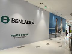 -中航城君尚购物中心