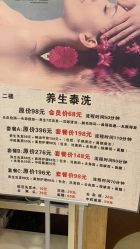 -环球蝶上美业连锁