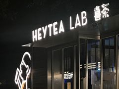 门面-喜茶(深圳欢乐海岸LAB店)