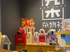 -九木杂物社(北京广安门天虹商场店)