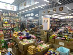 -紫荆城食品交易中心(华强北店)