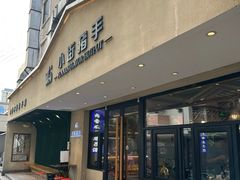 -小街猪手(团结湖店)