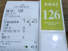 -丝路传奇·中国拉面航母店(北医三院店)