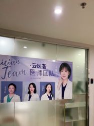 -维秘形体医美 M·VVON医生集团