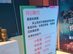 -开乐迪KTV(石桥店)